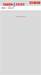 Mobile Screenshot of mayanews.in